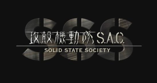 Ghost In the Shell SAC Solid State Society