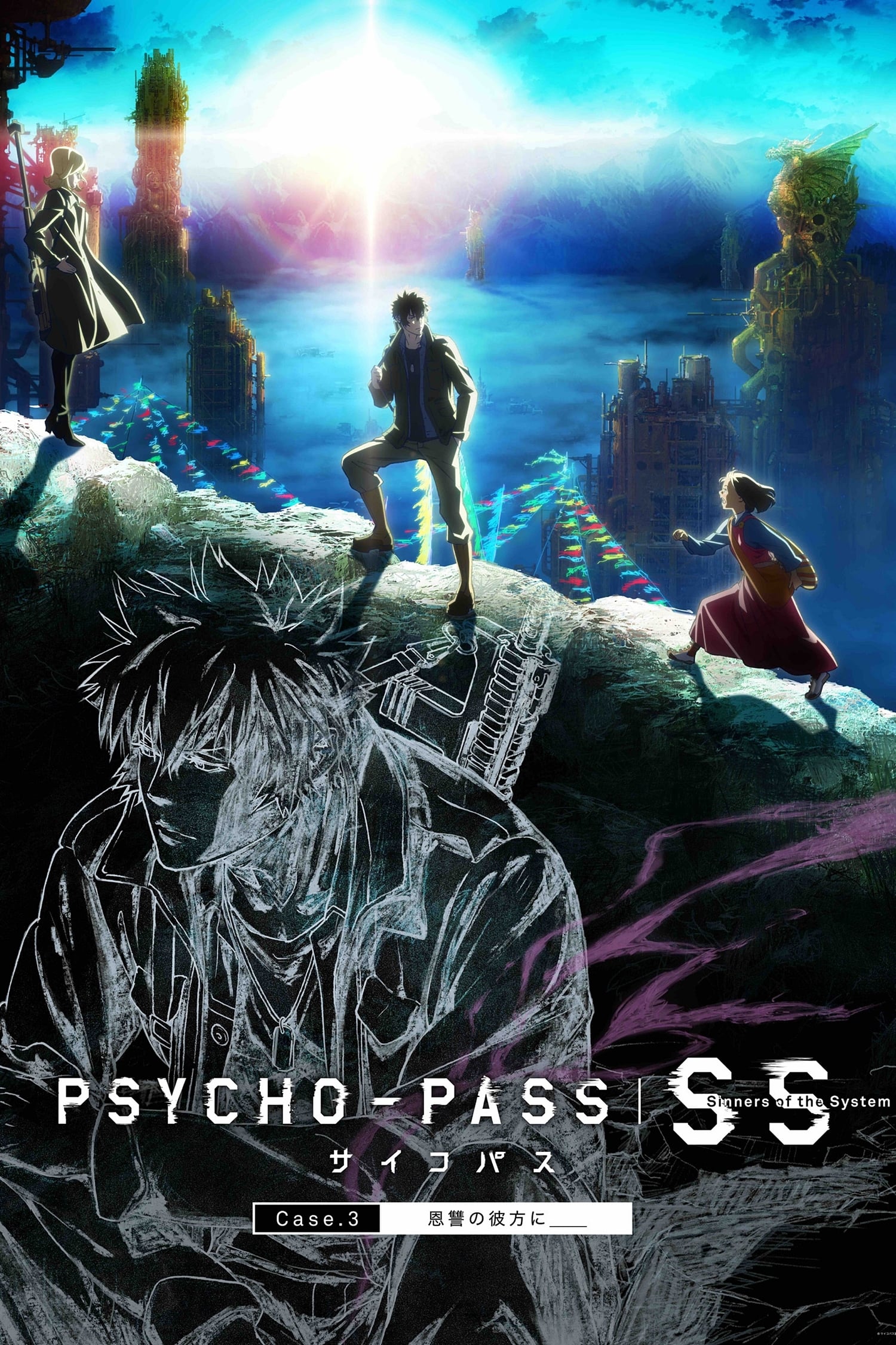 Psycho-Pass: Sinners of the System – Case.3 In the Realm Beyond Is