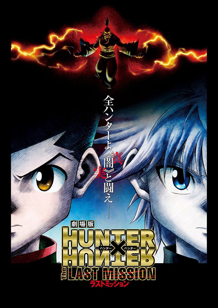 Hunter × Hunter: The Last Mission