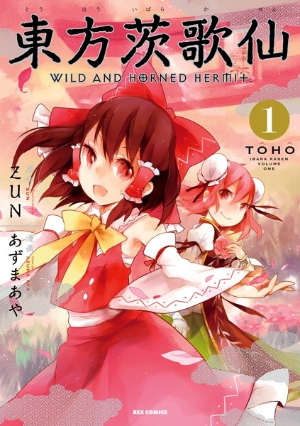 Touhou Wild and Horned Hermit