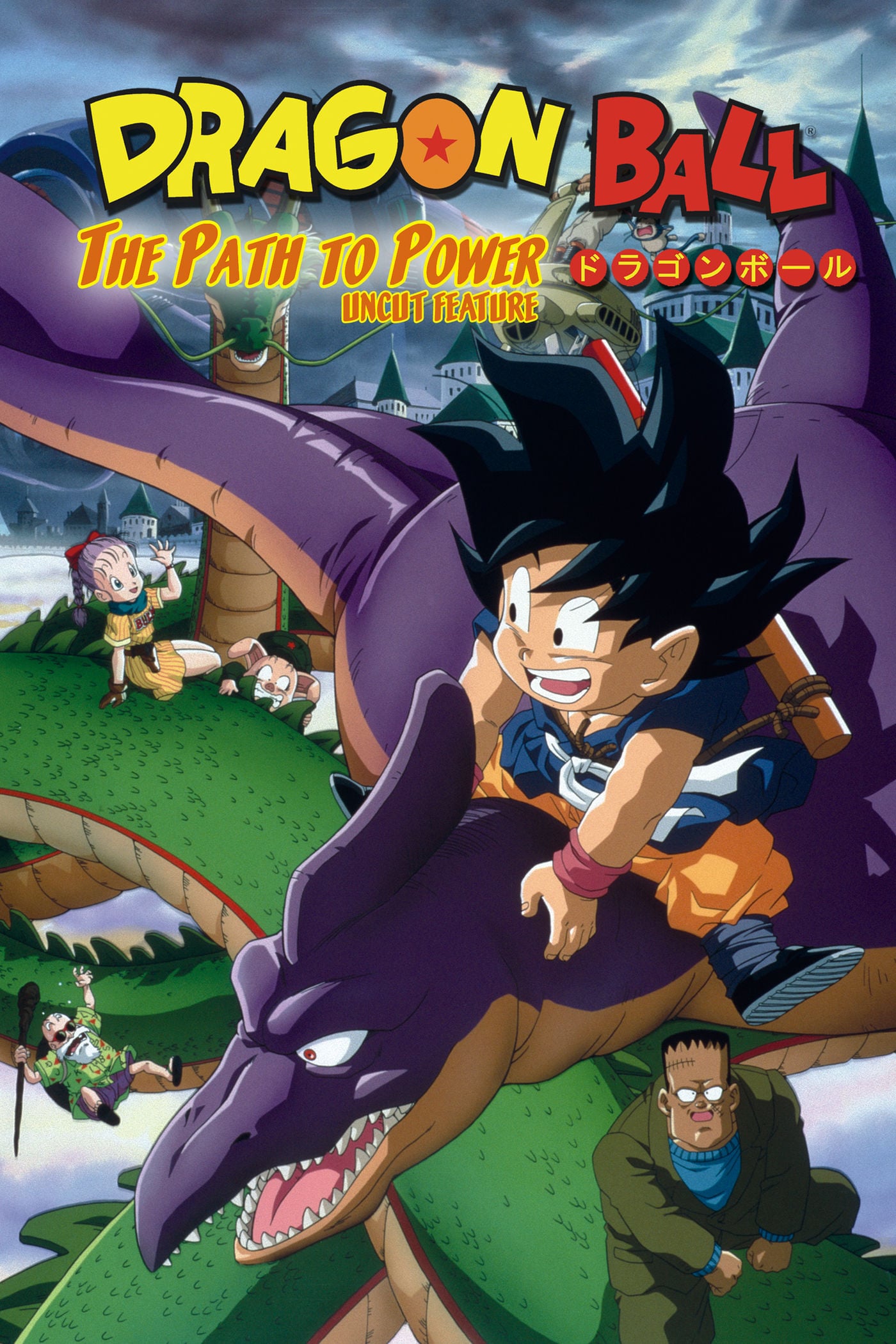 Dragon Ball Movie 4: The Path to Power